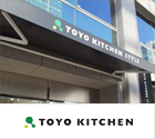 トーヨーキッチン